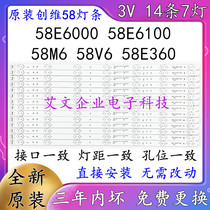 Original Skyworth 58E6000 light bar 58E6100 58M6 58V6 light bar 5800-W58001-0P00