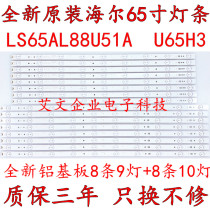Original Haier 65A5M U65H3 LS65A51 LS65AL88U51A light bar LED65D9 10-03A aluminum