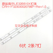 New Original Haier LE32B510X Light Bar CRH-F323030020756P-Rev1 0 Set of 2 7 Lights