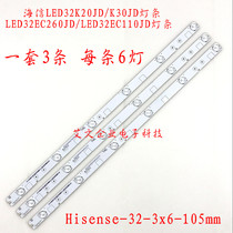 The application of Hisense LED32K20JD K30JD strip LED32EC260JD LED32EC110JD 3 6 lights