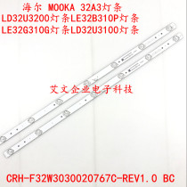 Brand new original Haier Mocha 32A3 light strip LD32U3100 LE32B310P LE32G310G 2 7 lights