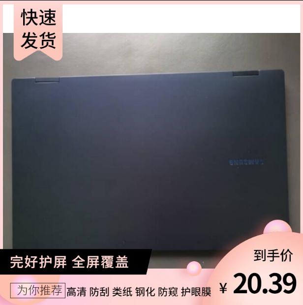 Special Samsung Galaxy Book Pro 360 13.3inch Screen Protector, Paper-Like, Case + Base Film Special Samsung Galaxy Book Pro 360 13.3inch Screen Protector, Paper-Like, Case + Base Film