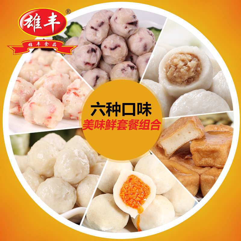 Xiongfeng Seafood Mark Package 500g*6 kinds of hot pot ingredients combined wholesale fish ball meatball meatball cooking material