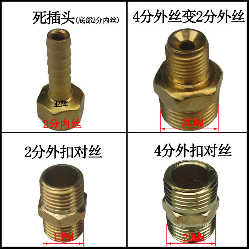 Boiler steam generator common accessories connector plug pair wire