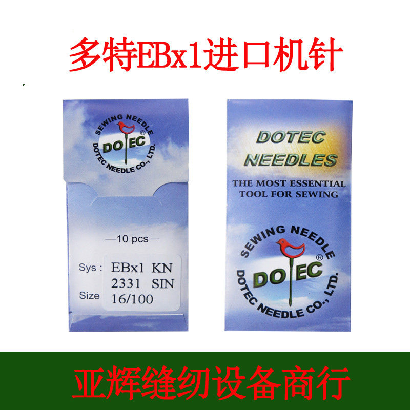 Multi-machine needle EB* 1 quilted machine needle cotton quilted by cotton quilted machine