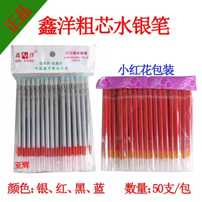Mercury refill clothing special leather drawing line cutting silver silver brush silver chalk Mercury pen