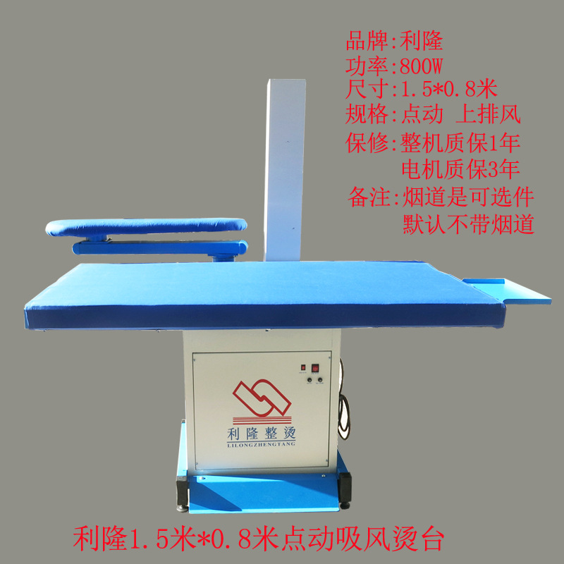 Lilon 1 5 m point move suction wind ironing table steam generator high pressure ironing whole hot equipment special price promotion