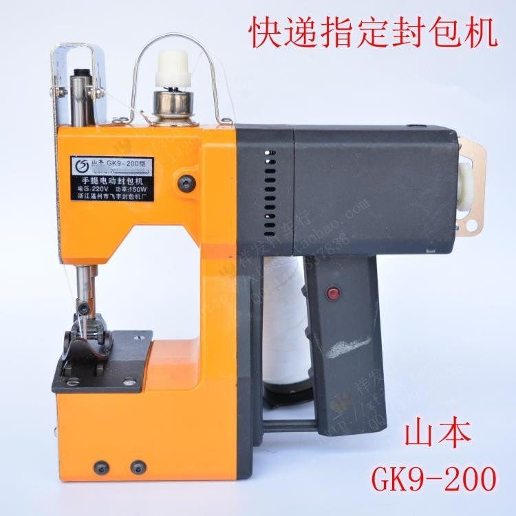 Yamamoto Portable Electric Enveloping Machine Gun Type Sewing Machine Snake Leather Bag Sealing Machine Woven Bag Packer GK9-200