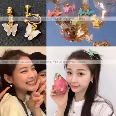 Spot American Chvker powder Jennie Yu Shuxin Zhou Jieqiong same butterfly earrings
