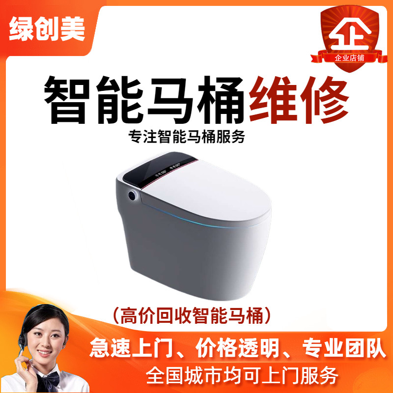 National service -- Wuhan Xiaomi Zhimi smart horse lid repair without electrifying repair without water repair service