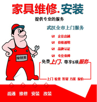 Wuhan furniture repair drawer repair boss chair repair door and window repair wardrobe repair installation door service