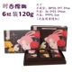 Fashion Chang'e 50-120G 6 капсул Премиум набор