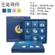 Jade Rabbit 50-80G 8 Capsules Premium Set Set