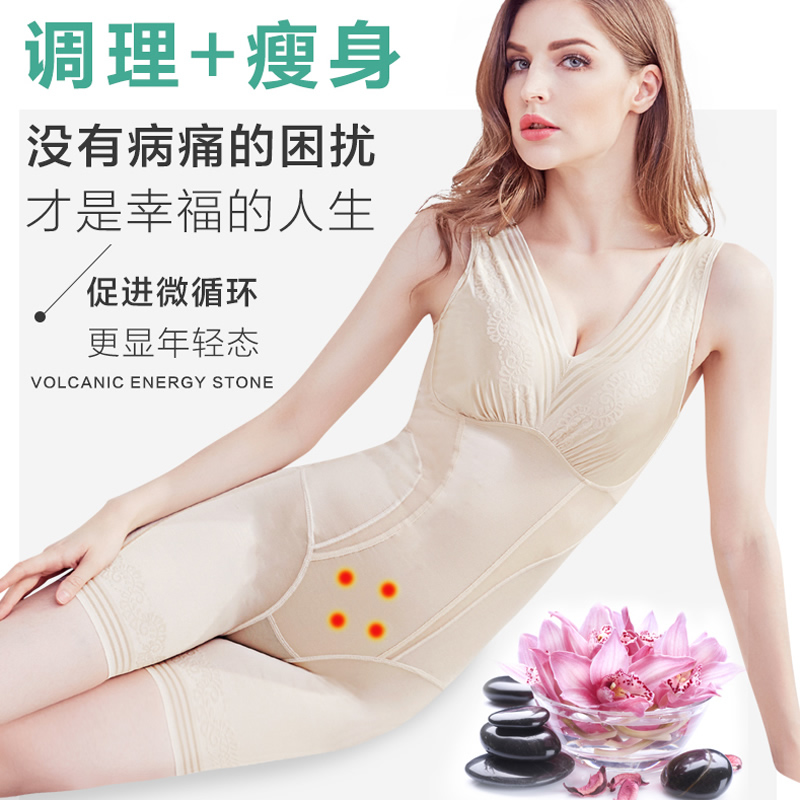 Beauty rumor Body shaping underwear flagship store official website Belly girdle fat burning slimming meter Shaping body clothing women