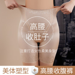 Thin tummy control pants to tighten the tummy, strong tummy control and hip lifting, high waist safety pants for women, body shaping waist shaping pants