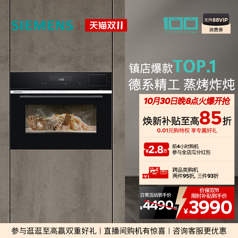 Siemens Black Cube 4-in-1 Embedded Steam Oven, Steam, Bake, Fry, and Stew All-In-One Machine for Home Use, Intelligent Self-Cleaning S6
