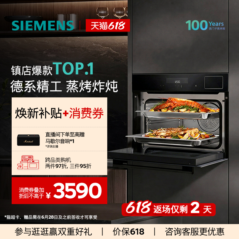 Siemens Black Cube 4-in-1 Embedded Steam Oven, Steam, Bake, Fry, and Stew All-In-One Machine for Home Use, Smart Self-Cleaning S6