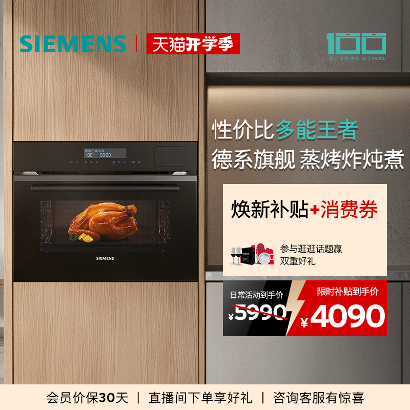Siemens Black Cube Z3Pro Embedded Steam, Bake, Fry, Stew, and Cook Five-In-One Steam Oven for Vacuum Slow Cooking and Healthy Meals Siemens Black Cube Z3Pro Embedded Steam, Bake, Fry, Stew, and Cook Five-In-One Steam Oven for Vacuum Slow Cooking and Healthy Meals
