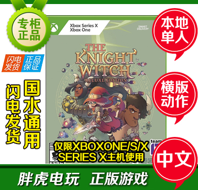 XBOX ONE XSX Magic Riding Teenage Girl Knight Witch's Chinese horizontal version of the game disc-Taobao