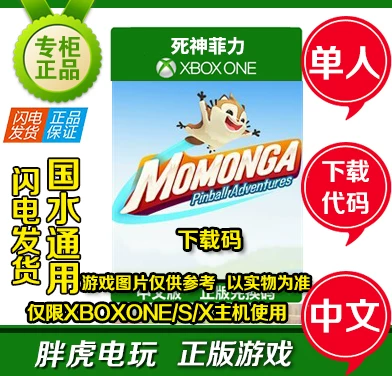 XBoxone Microsoft Xiaofei Мышь Беттинг Беттинг Беттинг Календарь 25-битный Код на покупку Розыгрыш Национальный район Не Мамонга