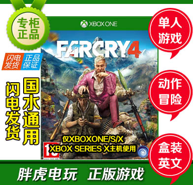 xxx XBOX ONE Game Far Cry 4 FAR CRY4 English brand new disc-Taobao