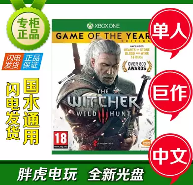 xbox one Wizard 3 Heart of Stone Blood and Wine Annual edition Chinese CD code xboxone game