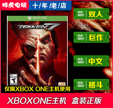 xboxone Tekken 7 TEKKEN7 Chinese Game English CD xbox one New Download