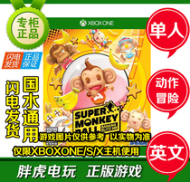 xbox xsx 超级猴子球 香蕉狂欢 Super Monkey Ball Banana mania