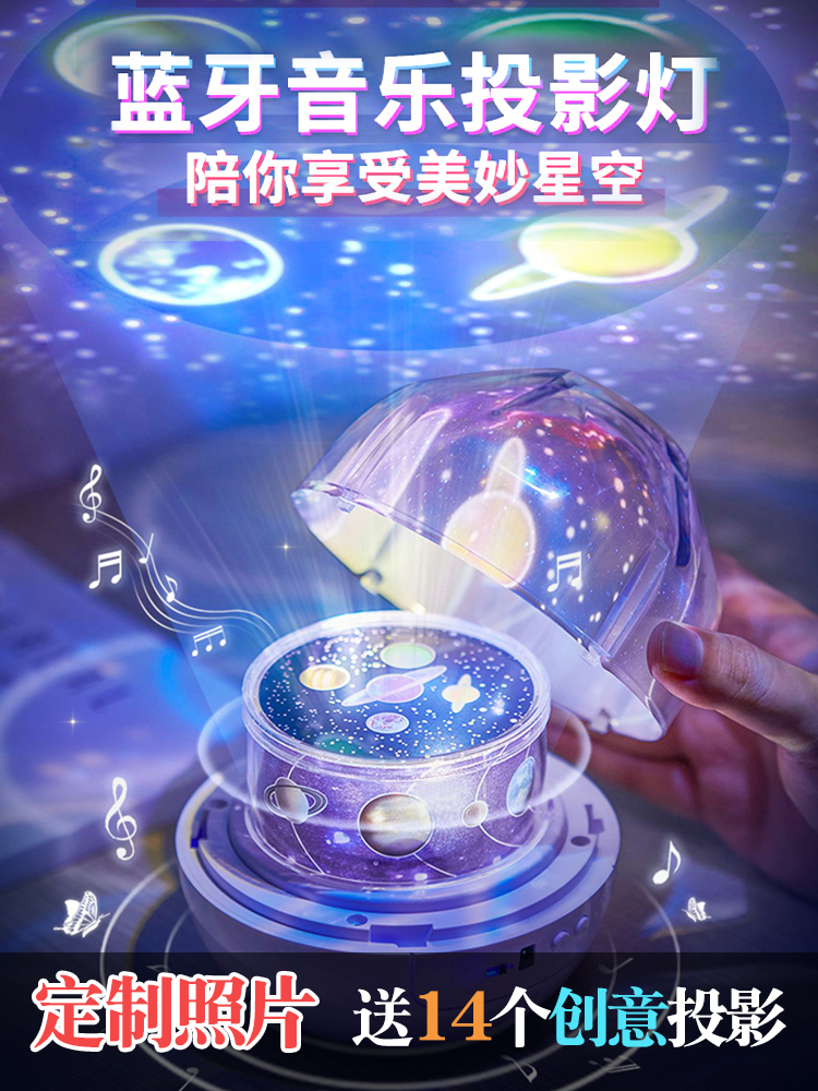 Dream crystal ball music box Music box Children's birthday gift Girl girl girl DIY custom projection lamp