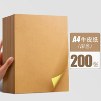 A4 Dark/Cowhide Paper/200 листов