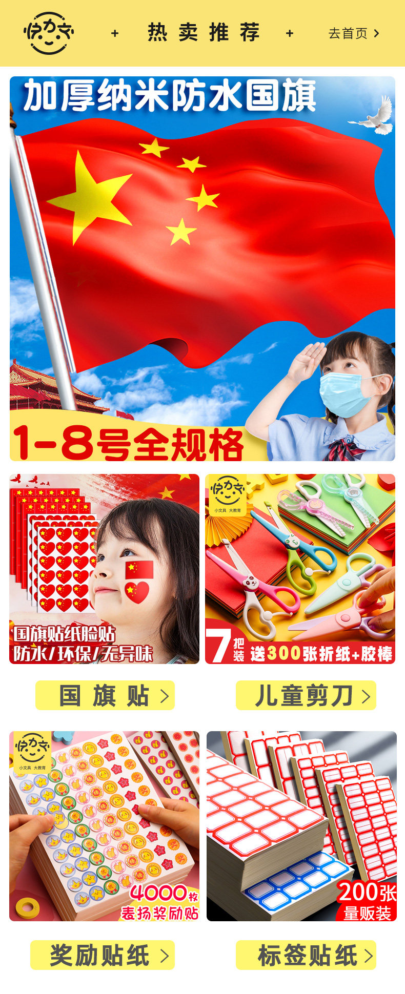 Shangpin-small flag.jpg