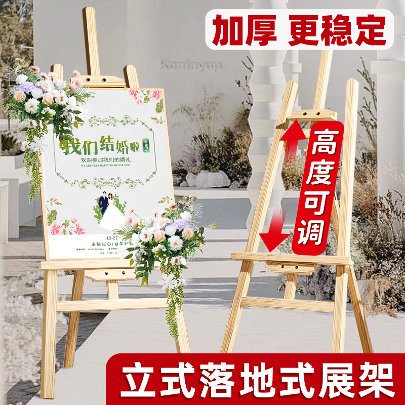 Kt Board Stand Wooden Display Rack Vertical Floor-Standing Easel Welcome Sign Display Stand Poster Advertising Board Easel Water Sign Flower Stand Pop Wedding Art Exhibition Wedding Outdoor Wooden Stand Kt Board Stand Wooden Display Rack Vertical Floor-Standing Easel Welcome Sign Display Stand Poster Advertising Board Easel Water Sign Flower Stand Pop Wedding Art Exhibition Wedding Outdoor Wooden Stand