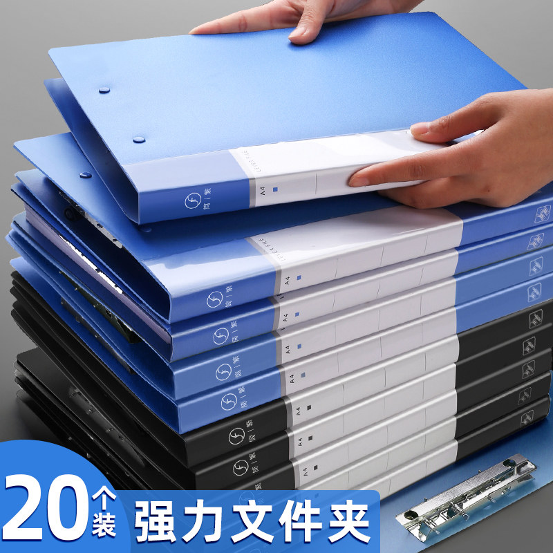 a4文件夹双夹档案夹资料袋单双强力办公用品学生用多功能合同a4纸多层整理收纳册塑料固定夹子试卷批发收纳-Taobao