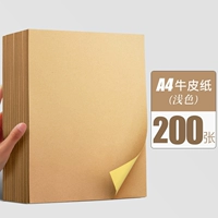 A4 светлый цвет/кожаная бумага/200 листов