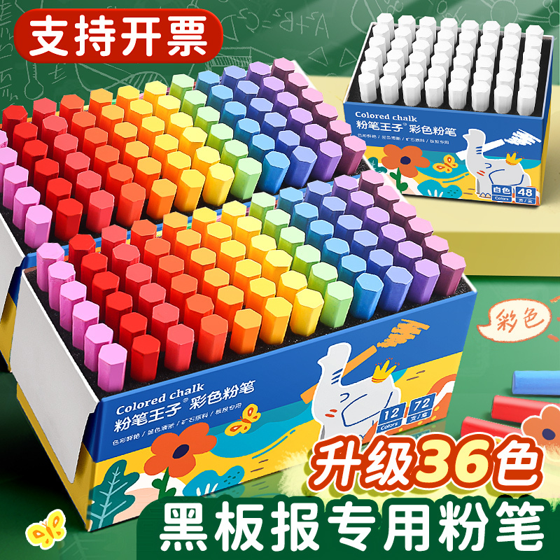 Chalk Prince Dust-Free and Non-Toxic Children's Colorful Vibrant Chalk for Blackboards, Teacher's Special Chalk, Home Teaching Chalk Set, Dust-Free Chalk Set, White Wholesale Chalk for Blackboard Drawing