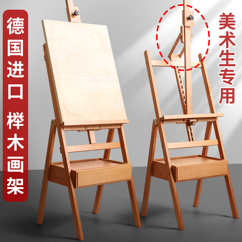 Beech drawer easel bracket type art student 4k drawing board sketching tool set oil painting watercolor shelf wood wooden display stand art box painting children's home portable special professional