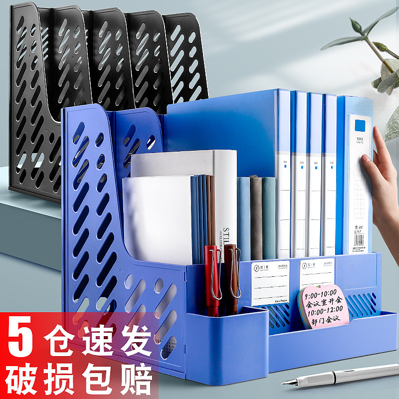 Document shelf file frame storage shelf bookshelf folder storage box storage column book standing office supplies large full text desktop documents basket data archive multi-level table storage and storage