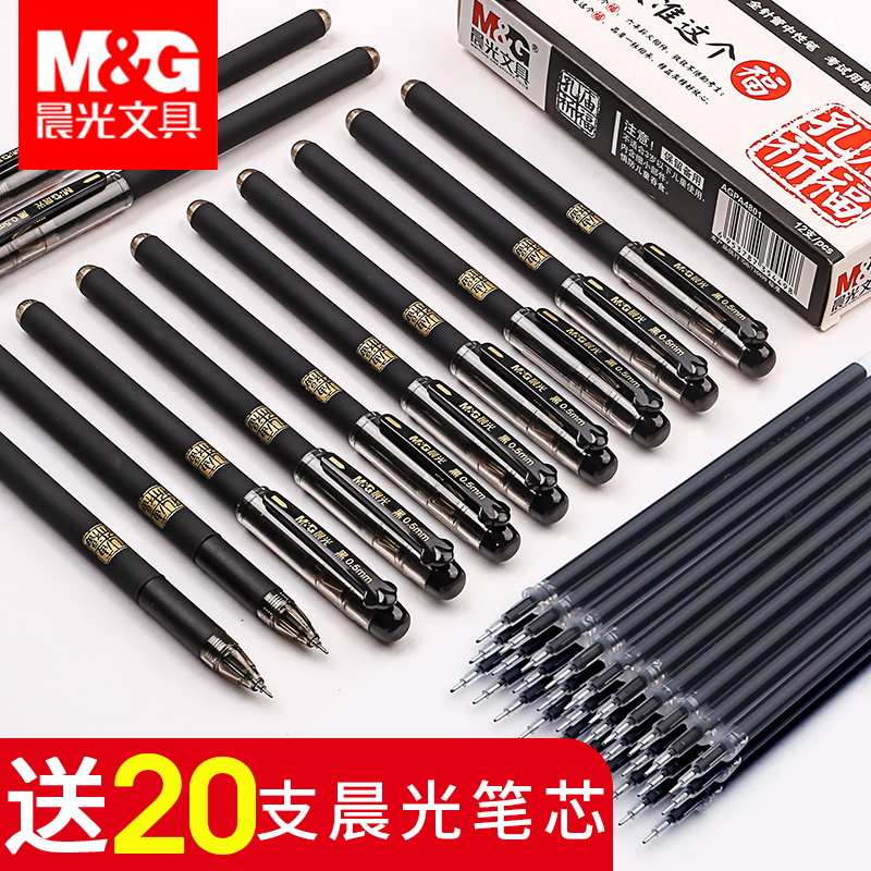 Chenguang Confucius TEMPLE BLESSING gel PEN TEST COLLEGE ENTRANCE examination special PEN FOR STUDENTS 0 5MM CARBON BLACK WATER-BASED SIGNATURE WATER REFILL HEART BALLPOINT PEN FULL NEEDLE TUBE BULLET JUNIOR HIGH SCHOOL STATIONERY SUPPLIES