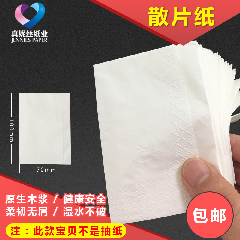Restaurant Loose Paper Bulk Rectangular Hotel Two-Layer Napkin Hotel Teahouse Sanitary Purse Handkerchief Wallet Paper