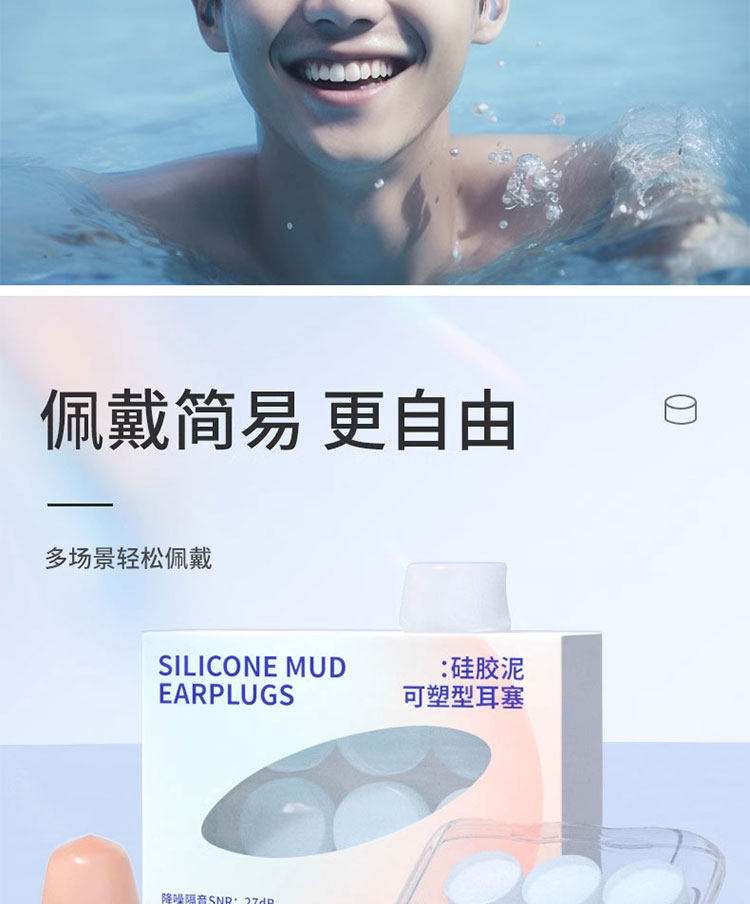 Затычки для ушей 可塑形游泳耳塞成人儿童专业护耳贴合防进水不隔音洗澡洗头硅胶泥
