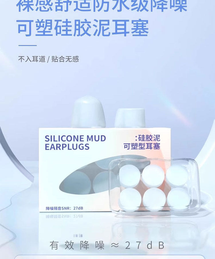 Затычки для ушей 可塑形游泳耳塞成人儿童专业护耳贴合防进水不隔音洗澡洗头硅胶泥