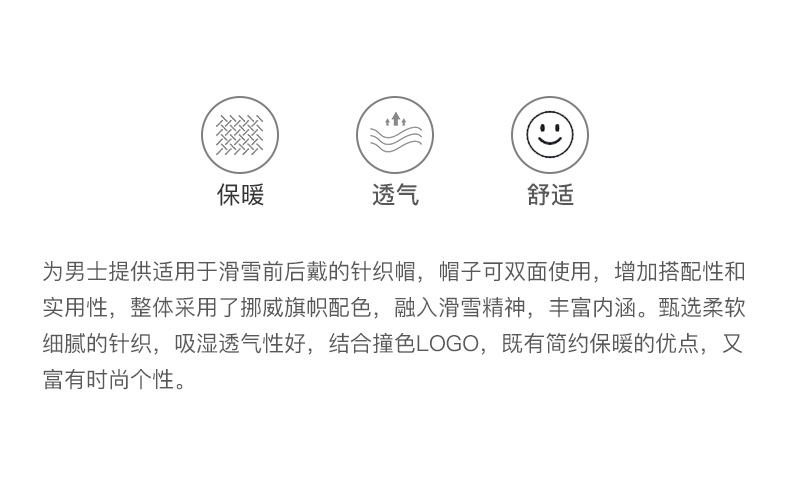 顶级品牌 日本 菲尼克斯Phenix 男毛线针织保暖帽 滑雪帽 图4