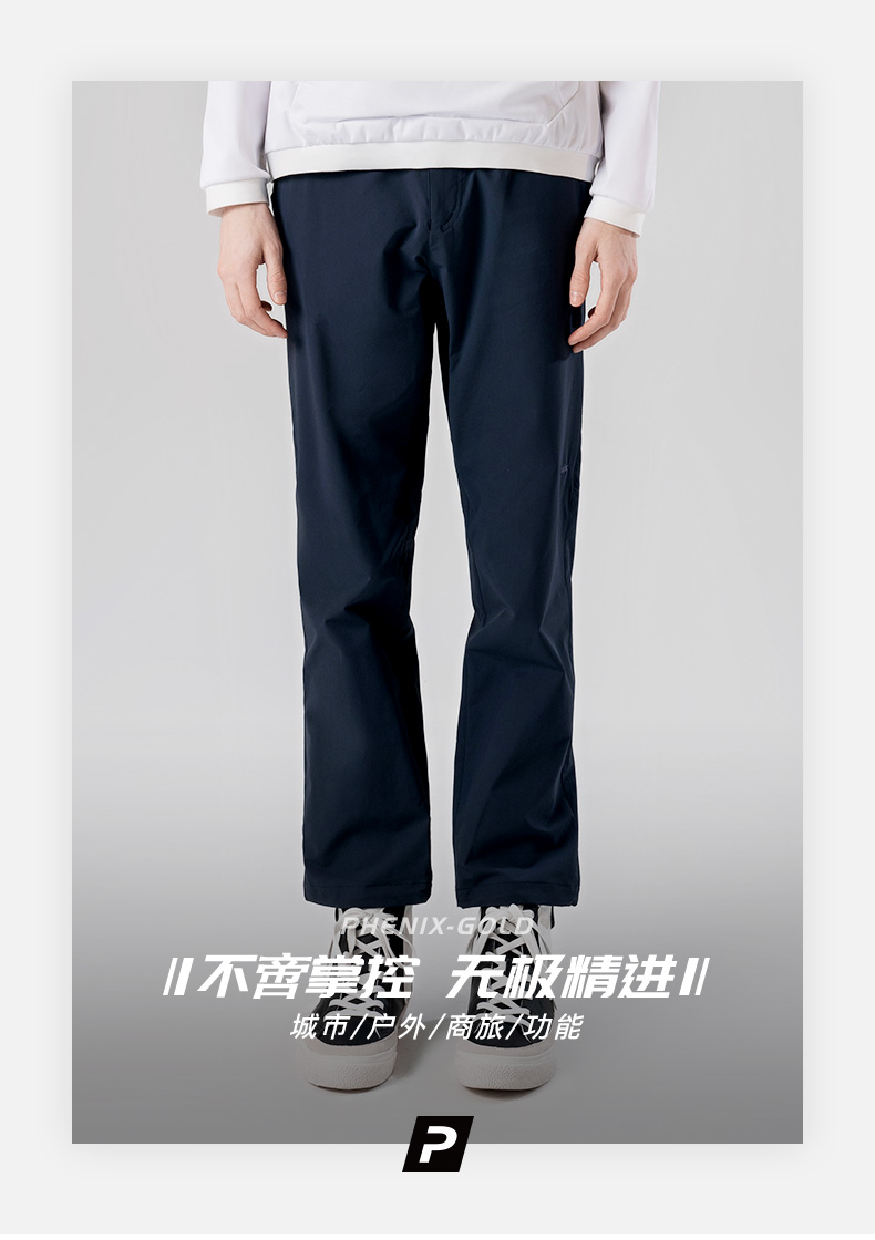 顶级品牌 日本 Phenix 男防泼水透气休闲速干裤 四向弹力 图5