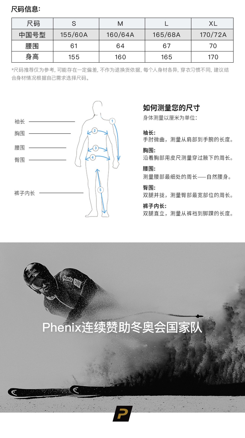 挪威滑雪冠军赞助商 日本 顶级Phenix 19款 男女防水保暖 四面弹滑雪服/滑雪裤 图11