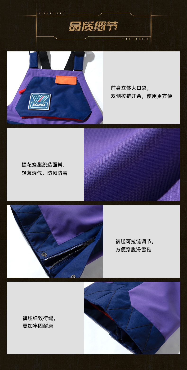 章子怡同款 顶级装备 日本 Phenix  2020秋冬新品 男女复古宽松滑雪裤 图14