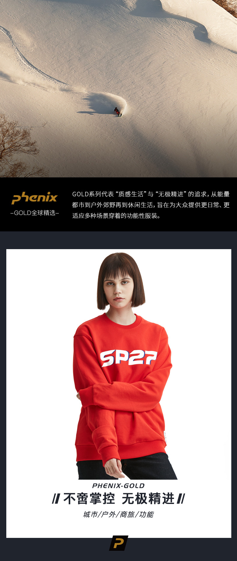 清仓 日本 菲尼克斯 Phenix 19款 男女 宽松加绒针织卫衣 图1