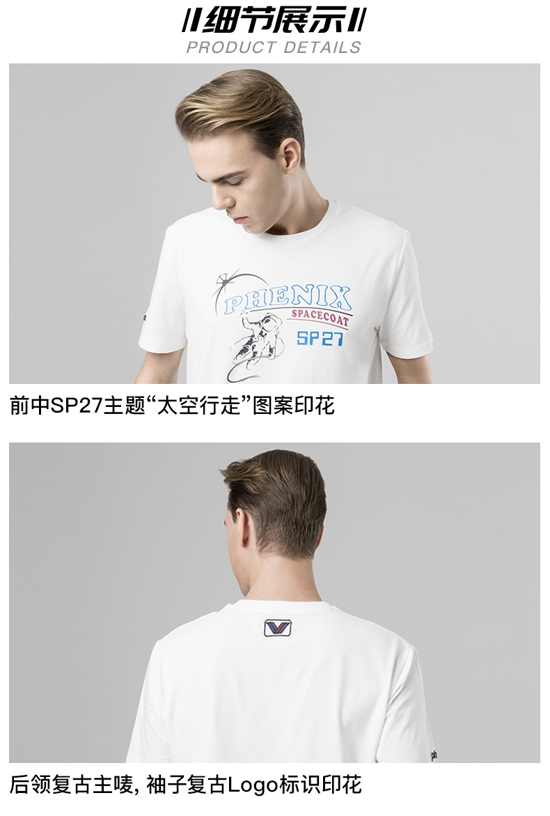 顶级品牌 日本 Phenix 复古太空印花 男吸湿透气T恤 图8