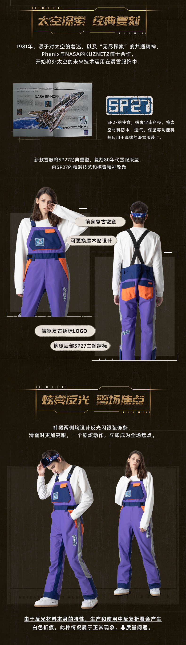 章子怡同款 顶级装备 日本 Phenix  2020秋冬新品 男女复古宽松滑雪裤 图11