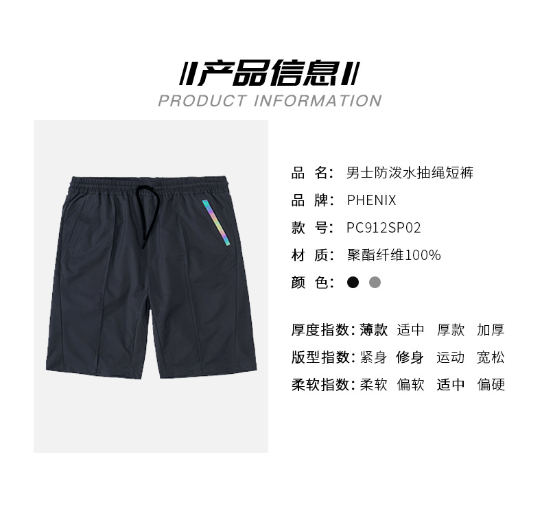 顶级品牌 日本 菲尼克斯 Phenix 男防泼水透气速干五分裤 四向弹力 图7