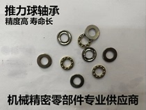 Small micro plane rotation thrust pressure thrust ball end bearing inner diameter 2 3 4 5 6 7 8 9 10